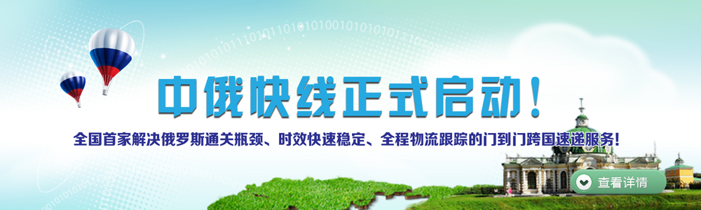 中俄快线开通