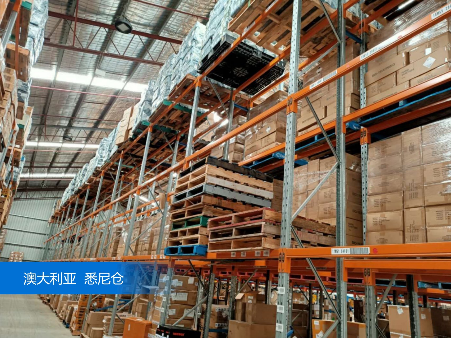 出口易悉尼仓内景图