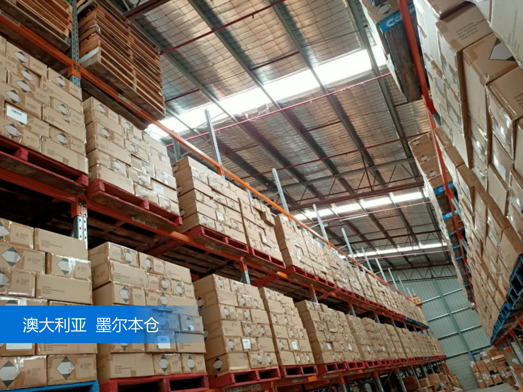 出口易墨尔本仓内景图