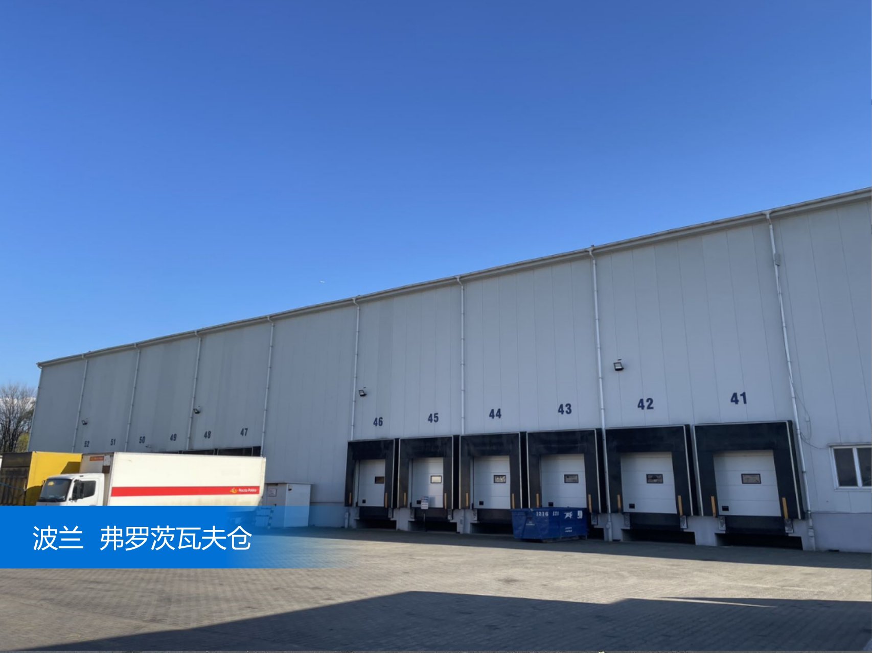 出口易波兰仓外景图
