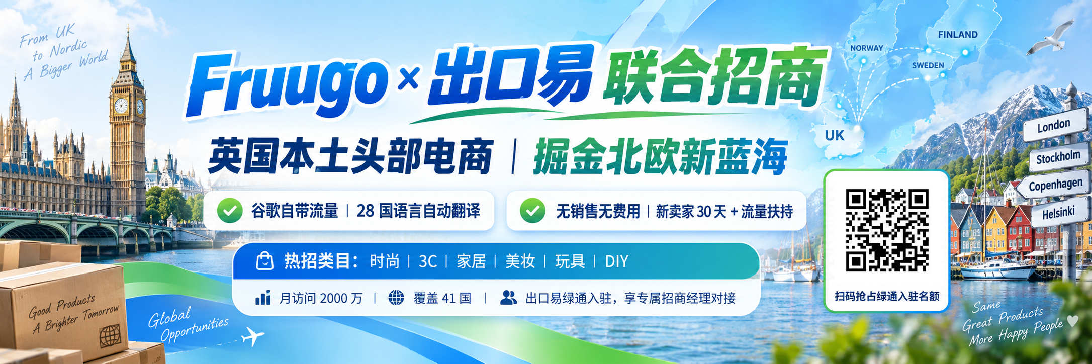 美国商派专线