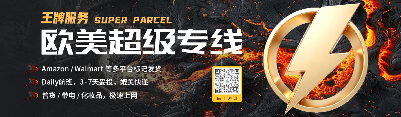 欧美超级专线