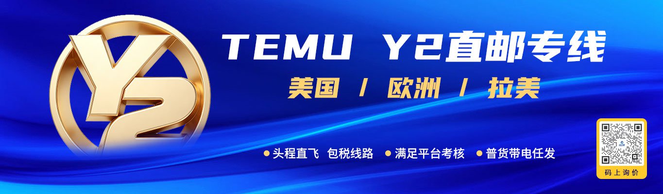 TEMUY2线路