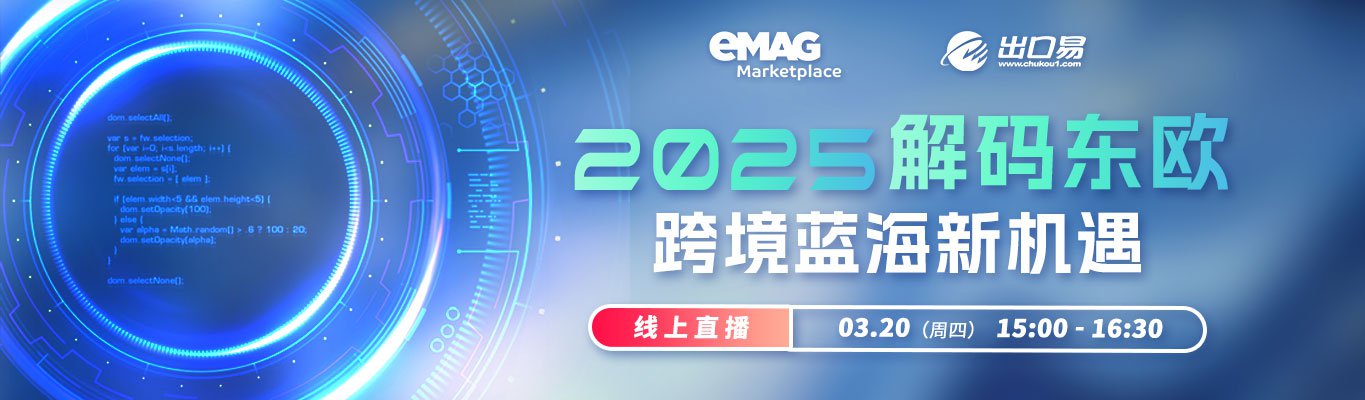 0317eMAG直播