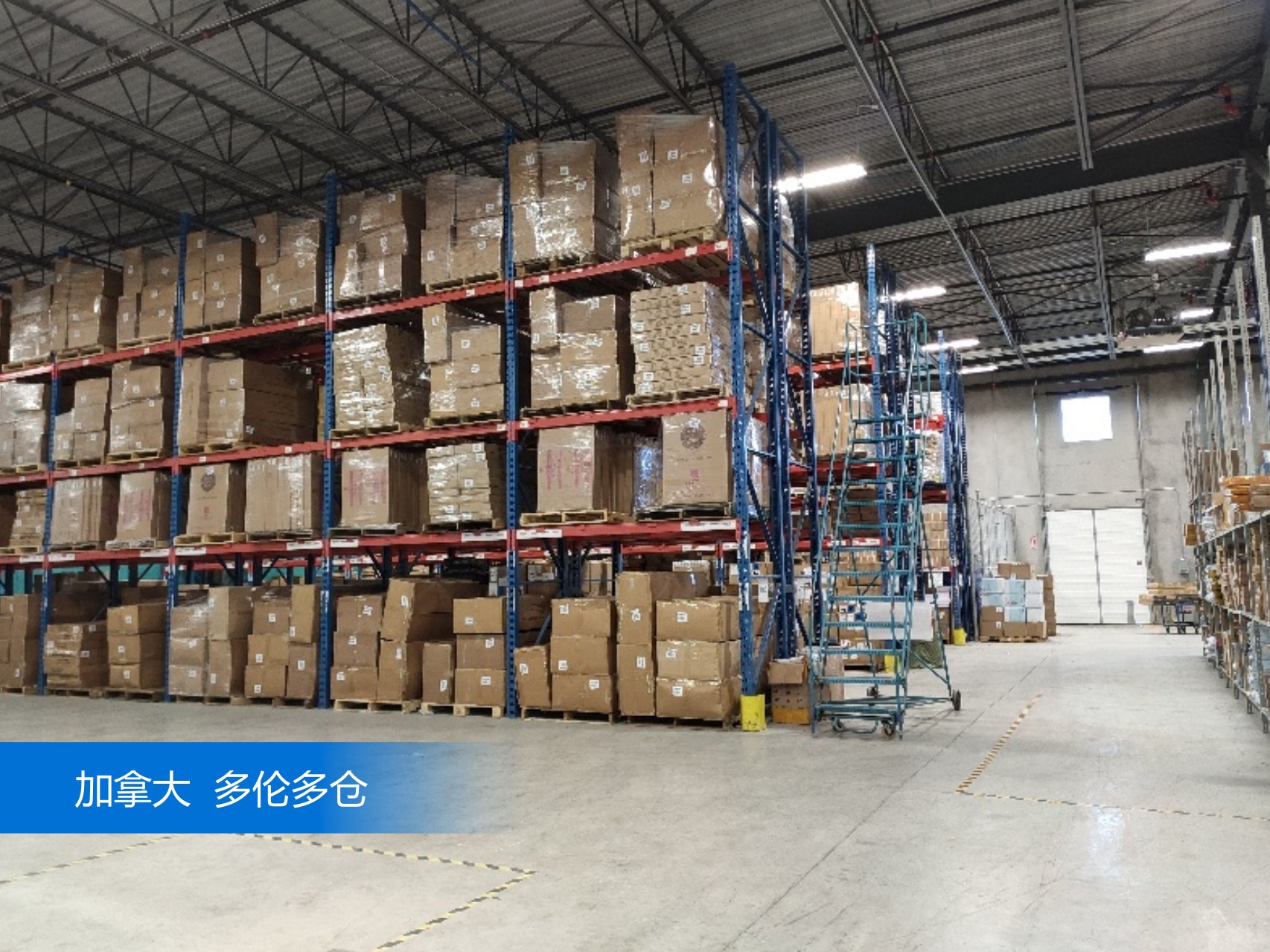 出口易多伦多仓内景图