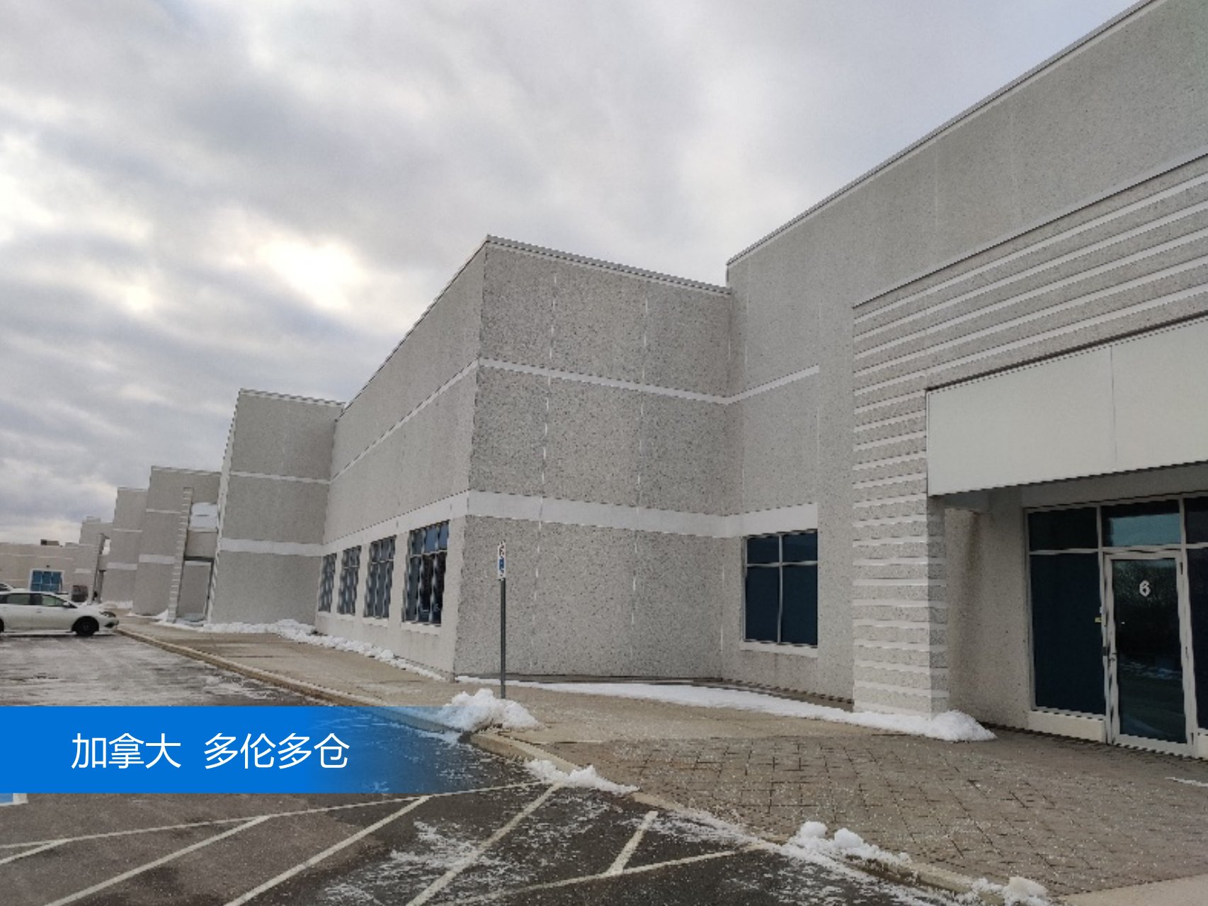 出口易多伦多仓外景图