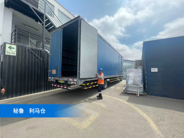 出口易秘鲁利马仓外景图