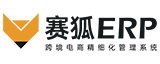 赛狐ERP