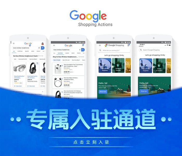 Google shopping actions