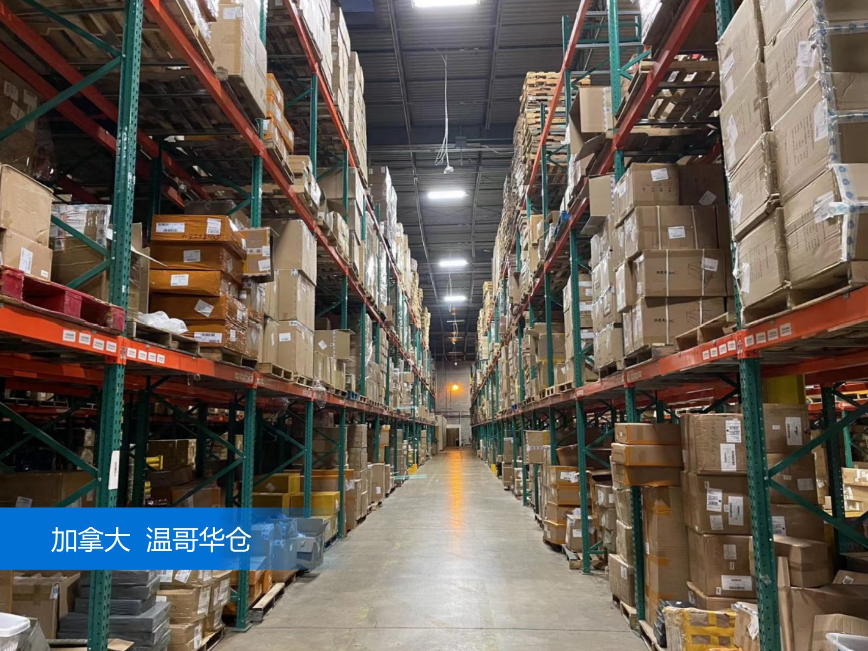 出口易温哥华仓内景图