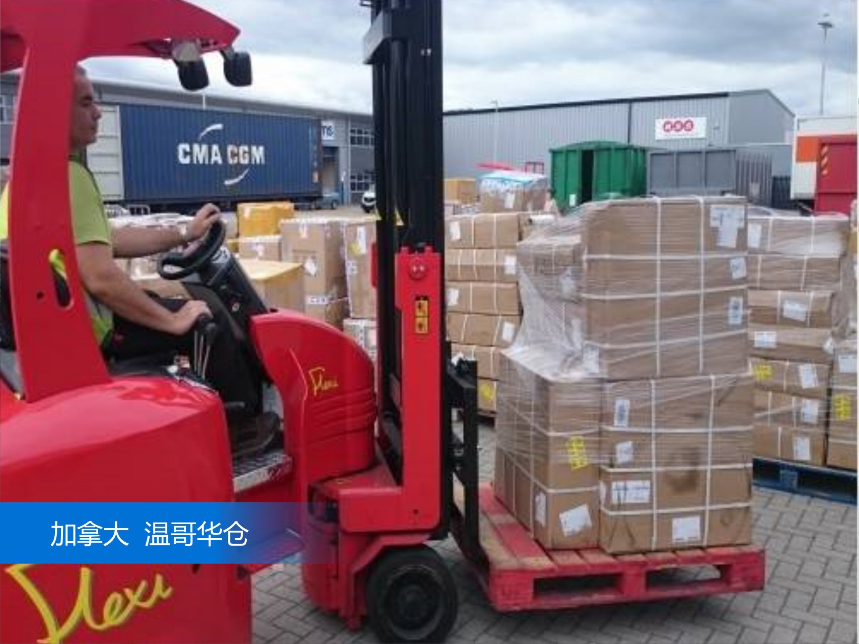 出口易温哥华仓外景图