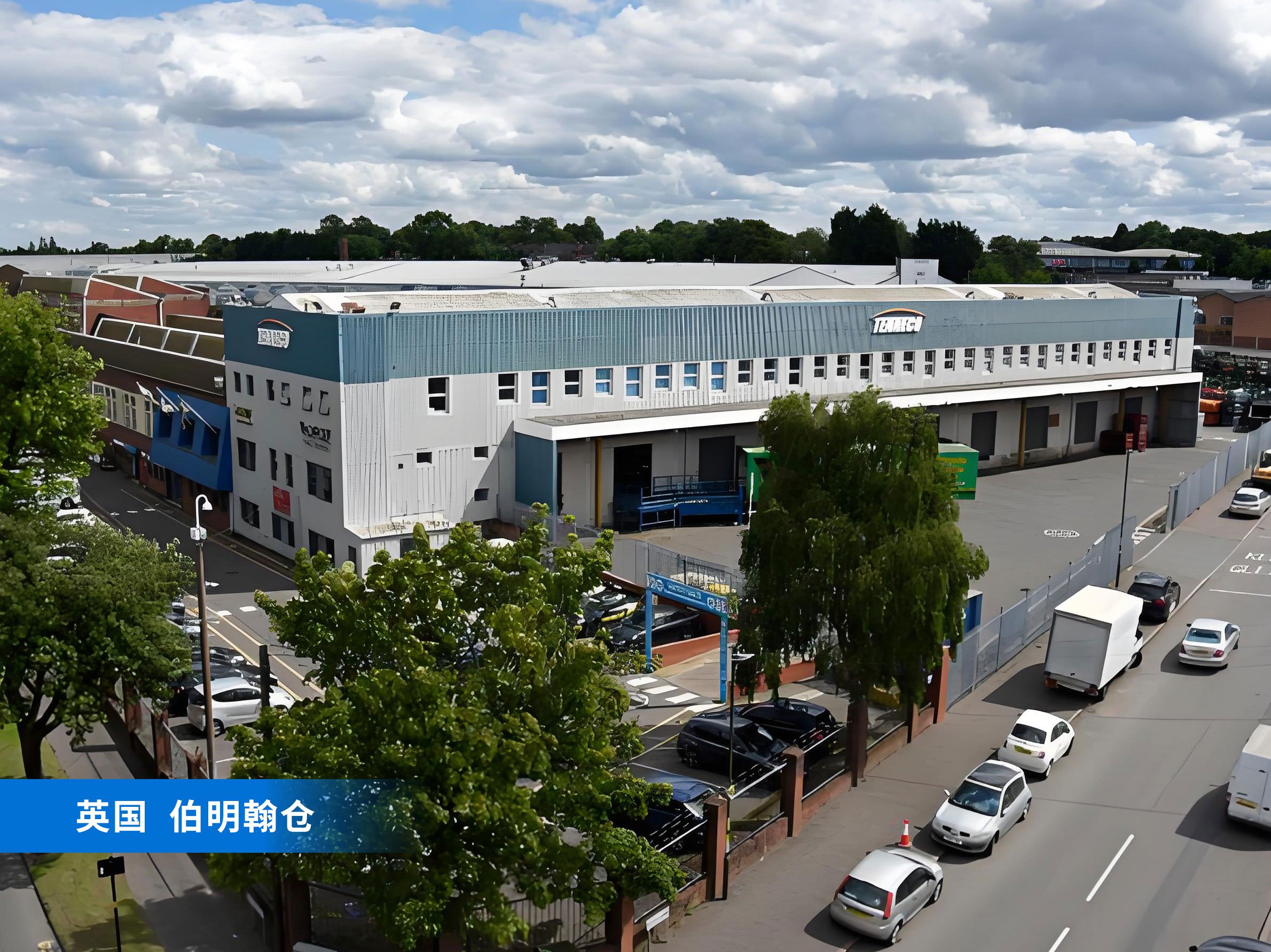 出口易英國伯明翰倉外景圖