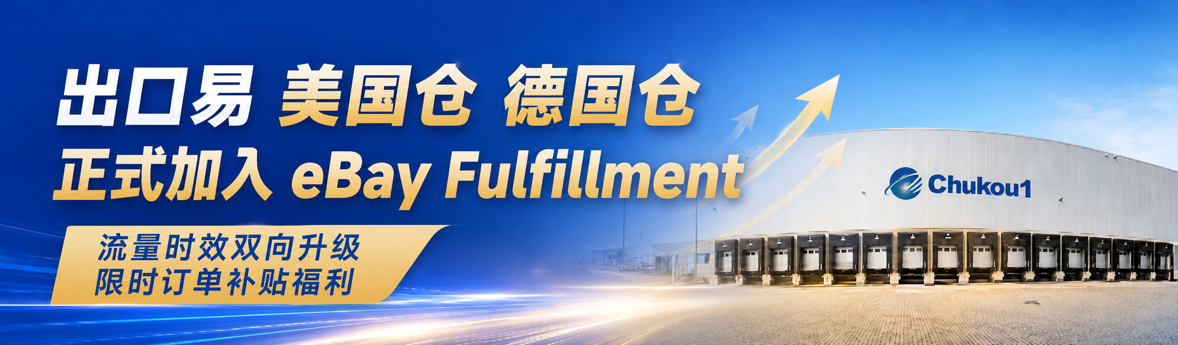 ebayfufilment